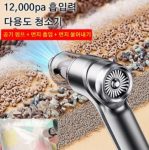 1 / 1+1 무선 충전 휴대용 자동차 진공 청소기